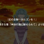 【評価】アニメ版のホミさんって旧ホミさんの完全上位互換だよなwwwタルトの時は差別化してたのに