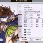 【悲報】ウクアージさんが無理ゲーすぎるwwwこの無力感はなんなんだ・・・？「ウクアージさんは戦闘上手い人でもキャラが揃ってないと無理ゲー」