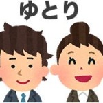 【悲報】ユーザー「真証にすると0になるのが地味にめんどい」←これの意味がわからない奴がいる模様ｗｗｗｗｗｗｗｗ