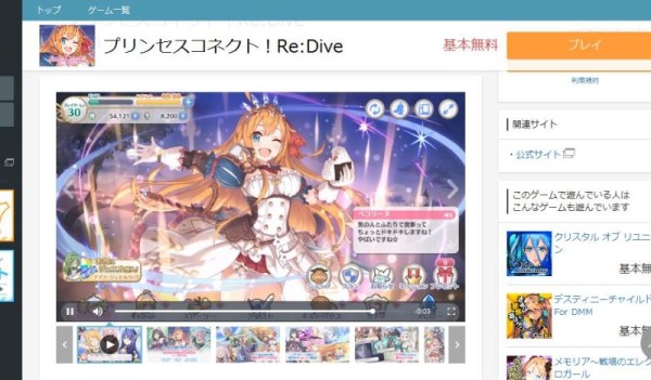 プリコネr 不具合 ｄｍｍ版なんだが最小化して広げるたびに画面が少しずつ小さくなるんだが プリンセスコネクト Re Dive Gameinn