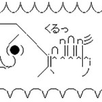 手のひら返し