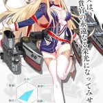 航空母艦・グロリアス