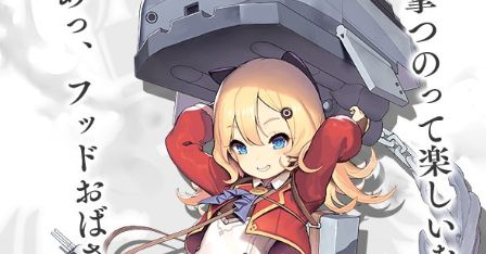 モニター艦・アバークロンビー　アバクロ