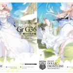 Gr G36専用スキン『純白の矢車菊』