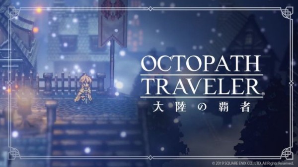 octopathtraveler_SP_00