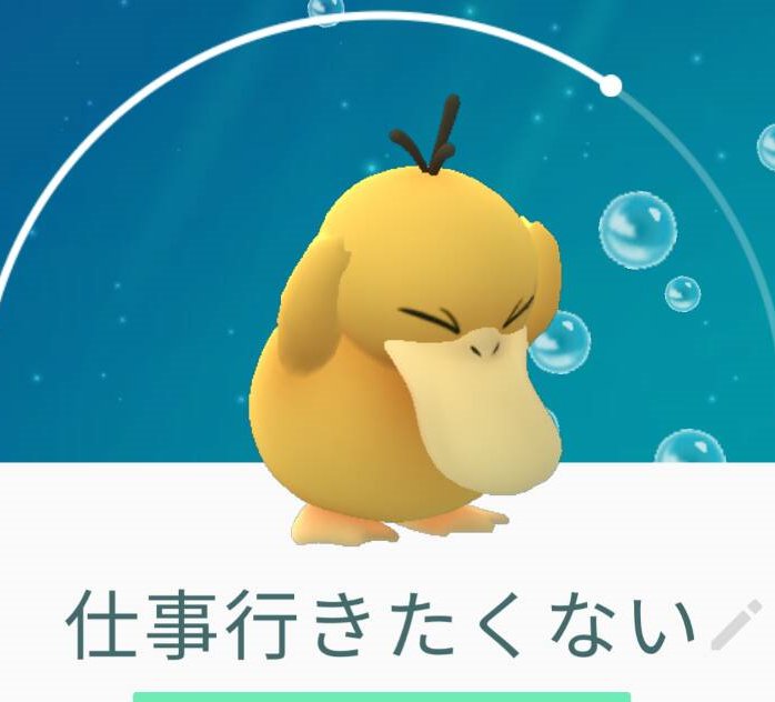 ポケモンgo コダックのコラが可愛いwwwww Pokemon Go Gameinn