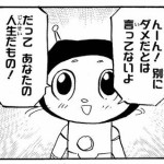 んーん！別にダメだとは言ってないよ　だってあなたの人生だもの！