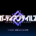 【評価】ヘカテの評価爆上がりｷﾀ━━━(ﾟ∀ﾟ)━━━!!バリティニアを公開処刑！！（なお序盤に限る）www