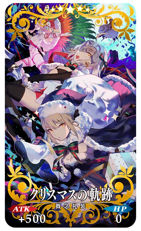 Fgo 悲報 ユーザーのイベント礼装ドロップ確率聞いてみた結果ｗｗｗｗｗｗｗｗ 差ありすぎて草ァ Fate Grand Order Gameinn