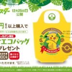 タスク産ポケモンは逃げる?!←ボックス見てみろwww