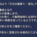 とあるユーザーさん共闘ノクトにキレるwwwww←ソロでいけ