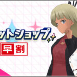 【予想】2.5周年時にあって3.5周年で発表されてないのがこれだけあるけどどれかが来るんだろうか？