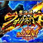 総力戦！魔海侯フォルネウス