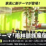 【質問】「しゅまん！騎兵の余ったポイントは次回に引き継がれるんか？w」→聞いてみた結果wwww