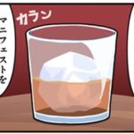 【画像あり】とあるネオマギ漫画が狂気みが深いと話題になる←続きはよ！