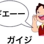 【予想】赤緑は速攻強化と思ってる奴いるけど、横に展開出来て速度上がるカードの方が赤緑らしい強化じゃない？