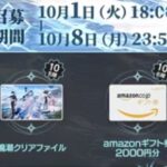 【悲報】ショアキ実装でも一桁行けず…鳴潮さん、セルラン26位まで下山してしまう