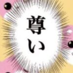 【コマ】新ルドミラ「蘇生」持ちでｸﾙ━━(ﾟ∀ﾟ)━━!?「人権になる予感しかしない!!w」