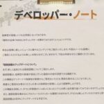 【困惑】お前らボディラベルってコンソールと交換してるのか？→スレの意見が真っ二つに…最終的に導き出した答えが…