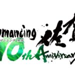 【朗報】ロマ佐賀コラボ、ついに10周年になる←東京でもイベントやるのか