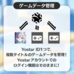 【朗報】神運営ｷﾀ━━━(ﾟ∀ﾟ)━━━!!wより便利になる「Yostar ID」爆誕のお知らせ!!!!